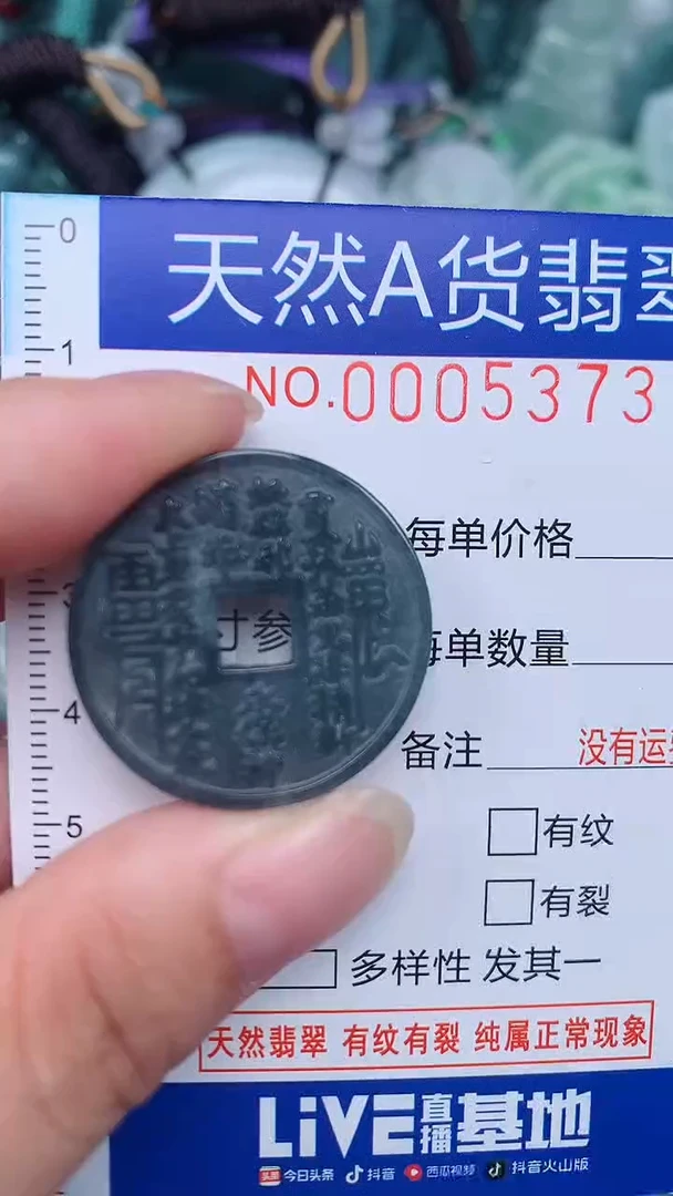 颈饰未镶嵌翡翠...0005373