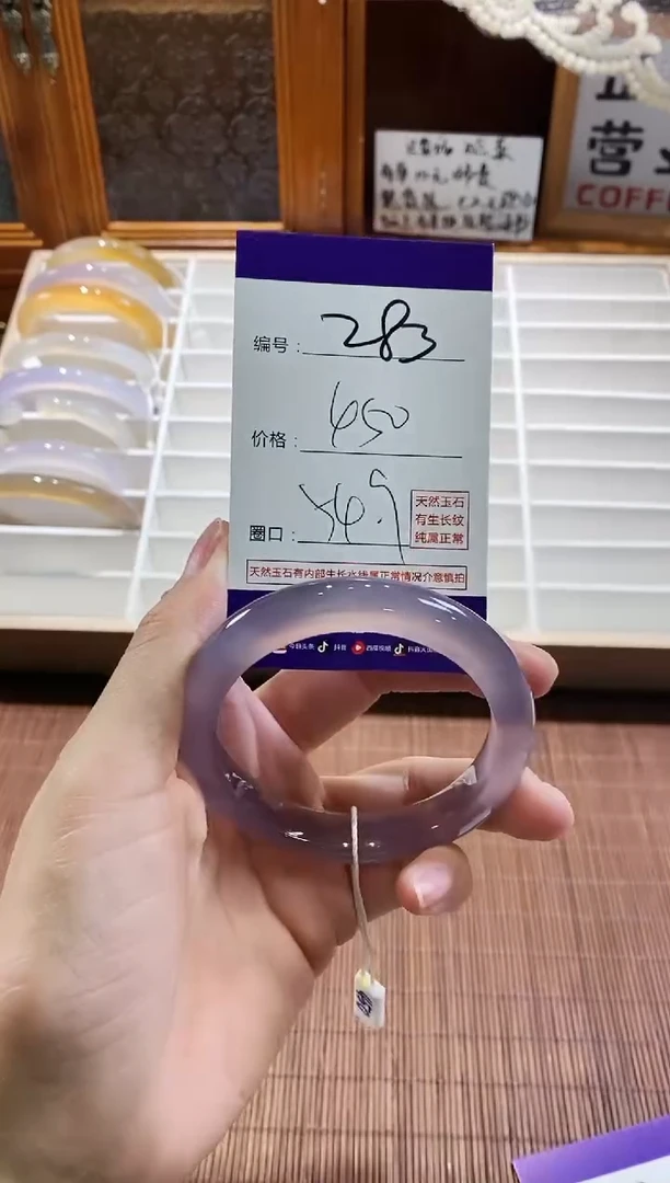 手镯玛瑙/玉髓未镶嵌283