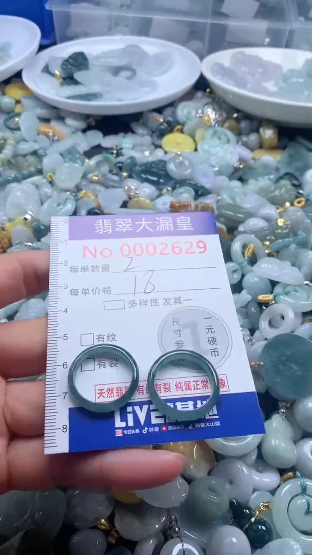 【闪购商品】翡翠吊坠(不含链)未镶嵌2629