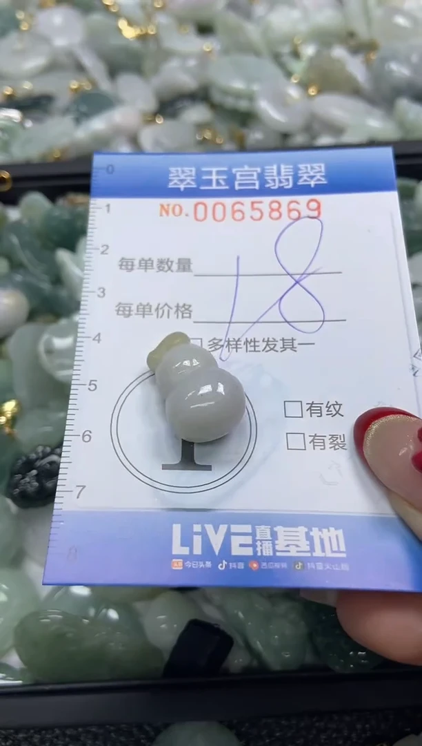 【闪购商品】翡翠颈饰未镶嵌闪购0065869