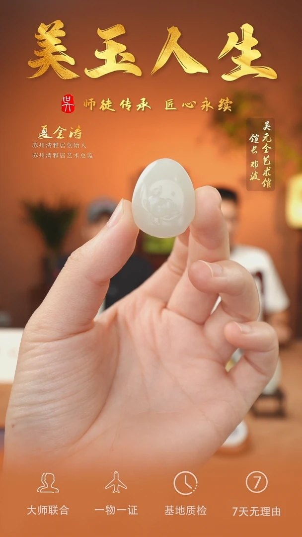 未镶嵌和田玉挂件27-一品青莲    籽