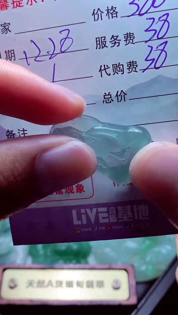 未镶嵌定制翡翠金**味毛货翡翠定制582558