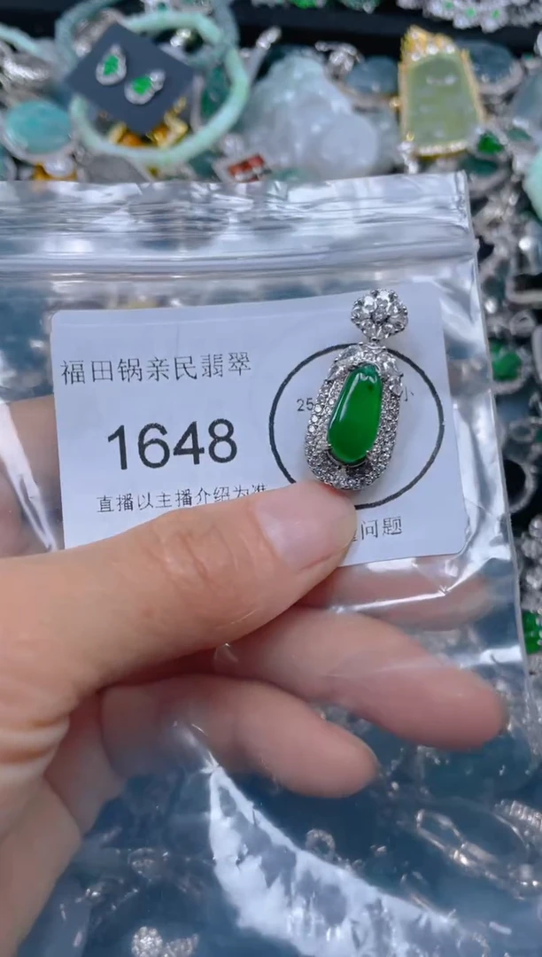 【闪购商品】翡翠吊坠(不含链)未镶嵌1648