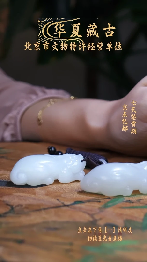 铜和田白玉一对貔貅