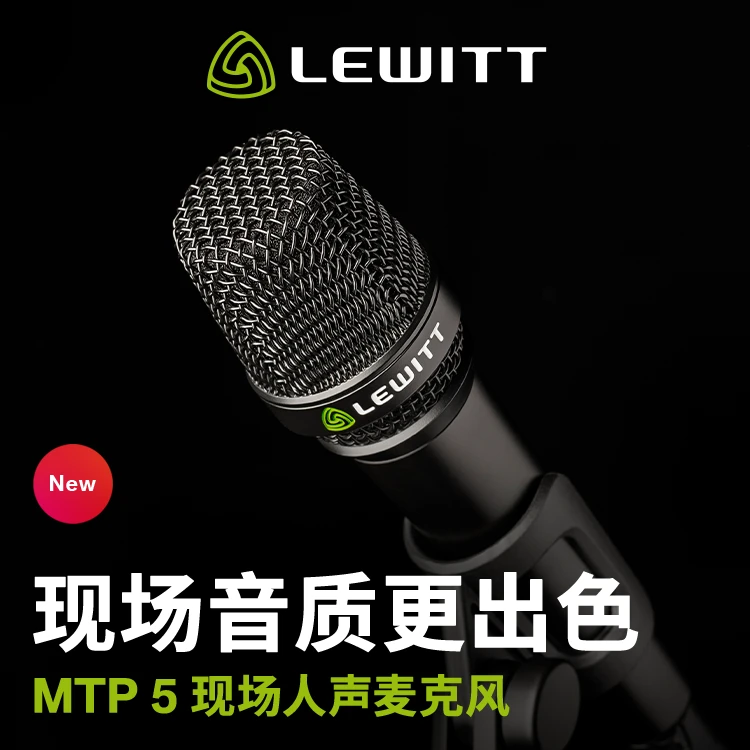 LEWITT/莱维特 MTP5动圈人声手持有线心型麦克风套装手机直播话筒