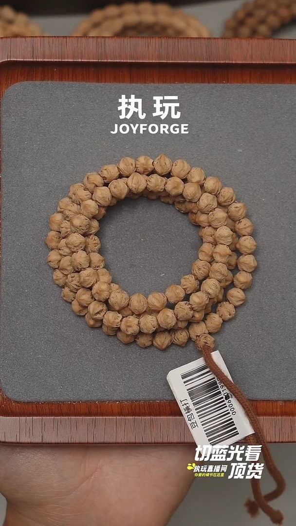 柏香籽/百香籽手串豆包横打6.5