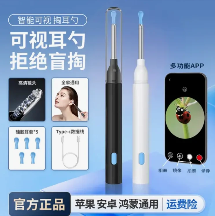 采耳家用螺旋耳扒可视耳勺便携挖耳软头耳勺掏耳勺耳套新复古风