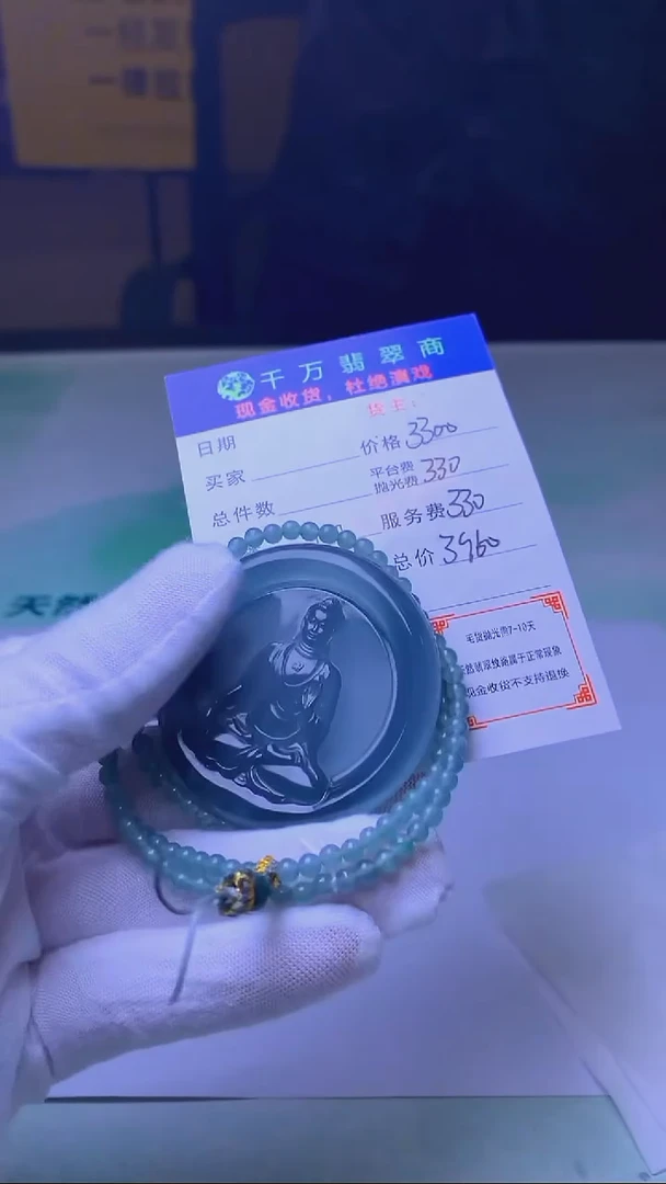 未镶嵌定制翡翠p-毛货不退不换-多样性发货