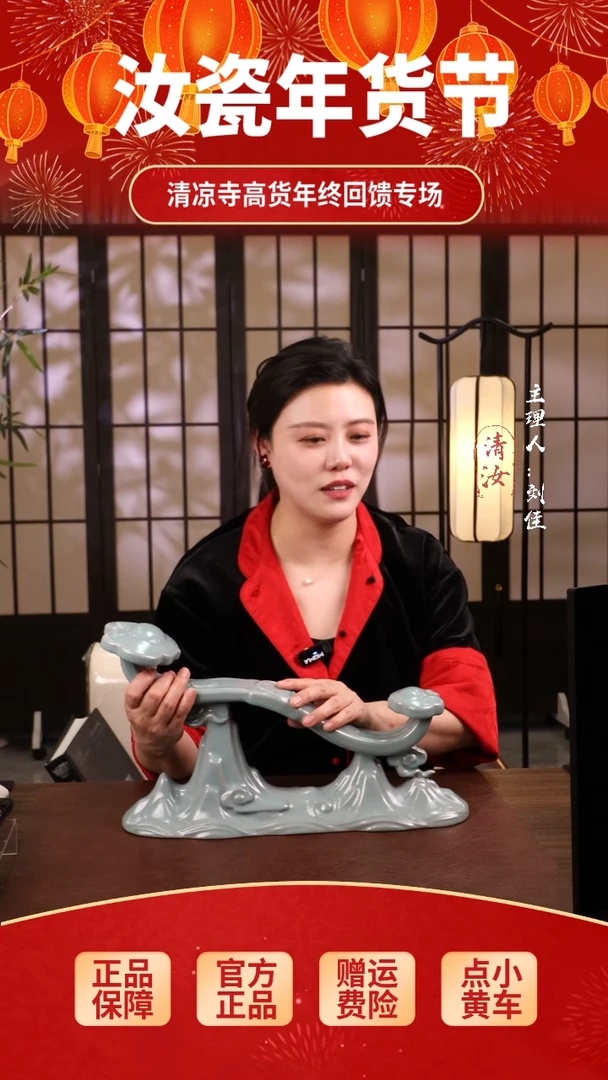 【闪购商品】瓷片如意摆件...........