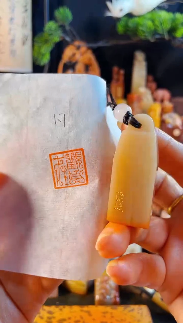 老挝石印石手工篆刻《观自在》