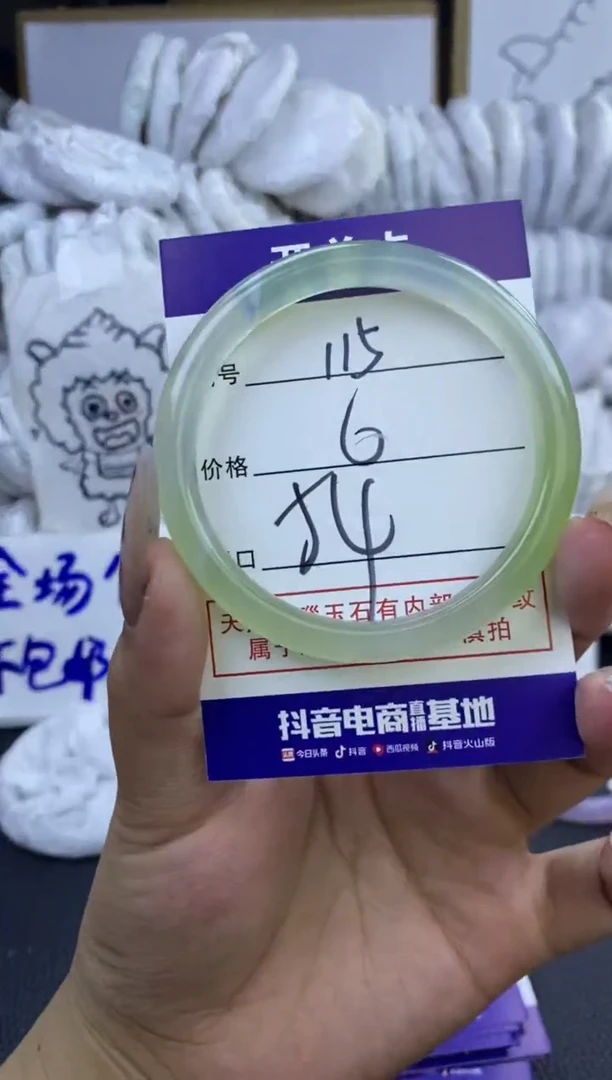 手镯玛瑙/玉髓未镶嵌115