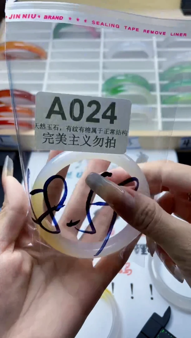 手镯玛瑙/玉髓未镶嵌58-59