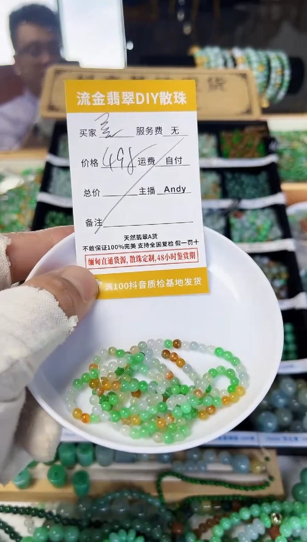 翡翠散珠翡翠散珠170颗多样性发货