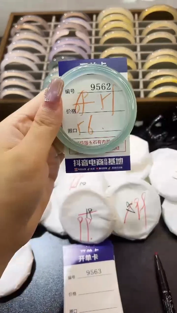手镯玛瑙/玉髓未镶嵌@***选9562
