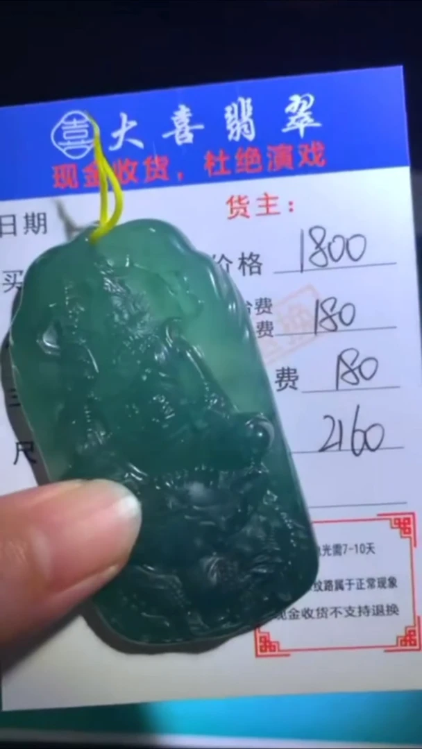 未镶嵌定制翡翠-毛货-不退不换-