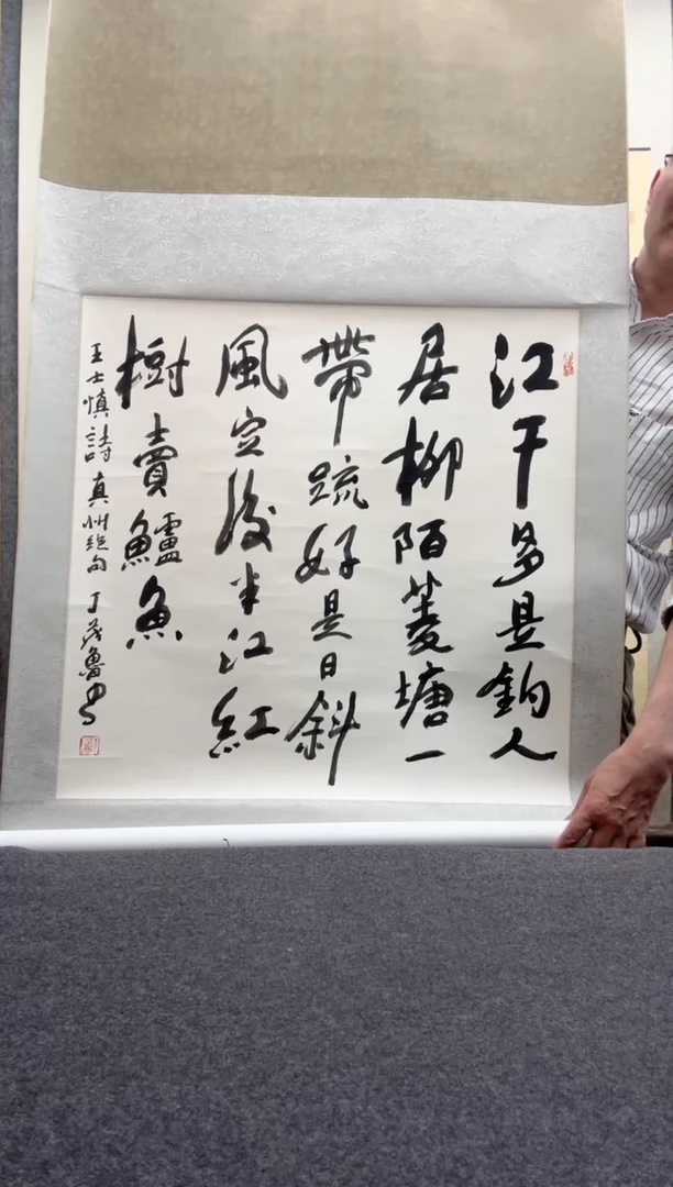 书法丁茂鲁: 今年90岁