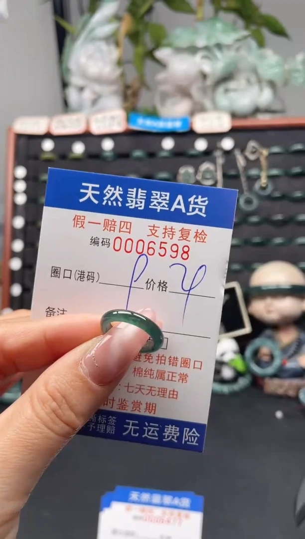 未镶嵌戒指翡翠9*6598