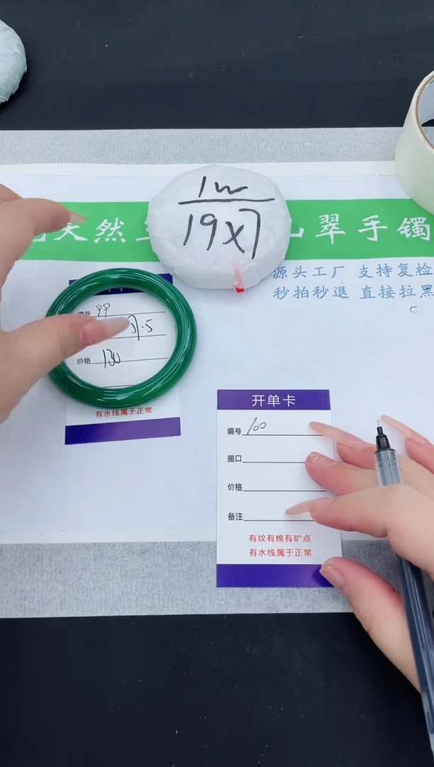 【闪购商品】石英质玉手镯未镶嵌MY99-57+