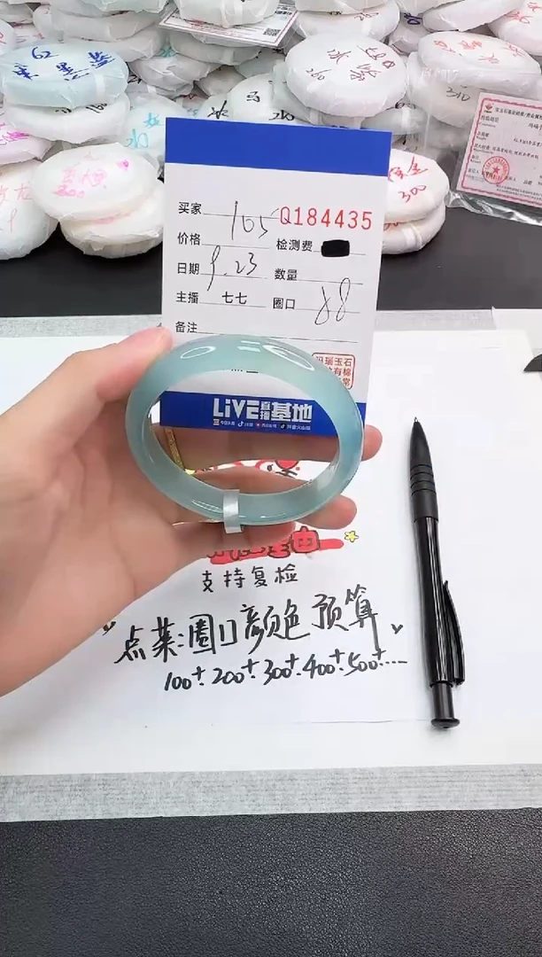 手镯玛瑙/玉髓未镶嵌4435