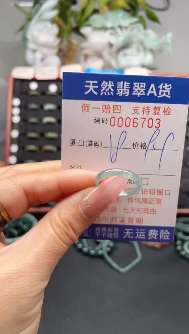 未镶嵌戒指翡翠18*6703