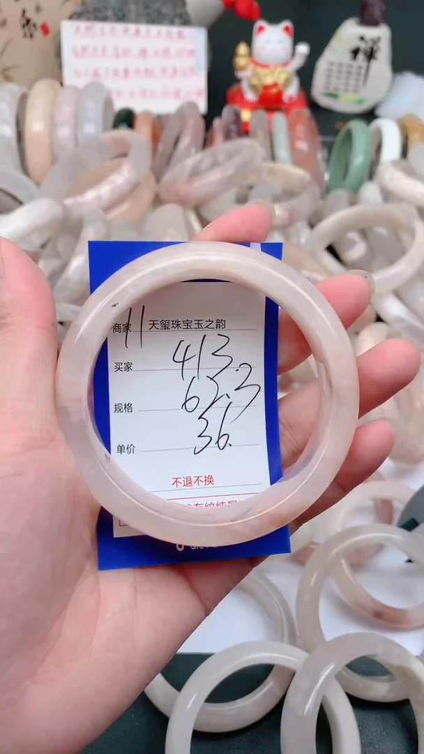 石英质玉手镯未镶嵌413