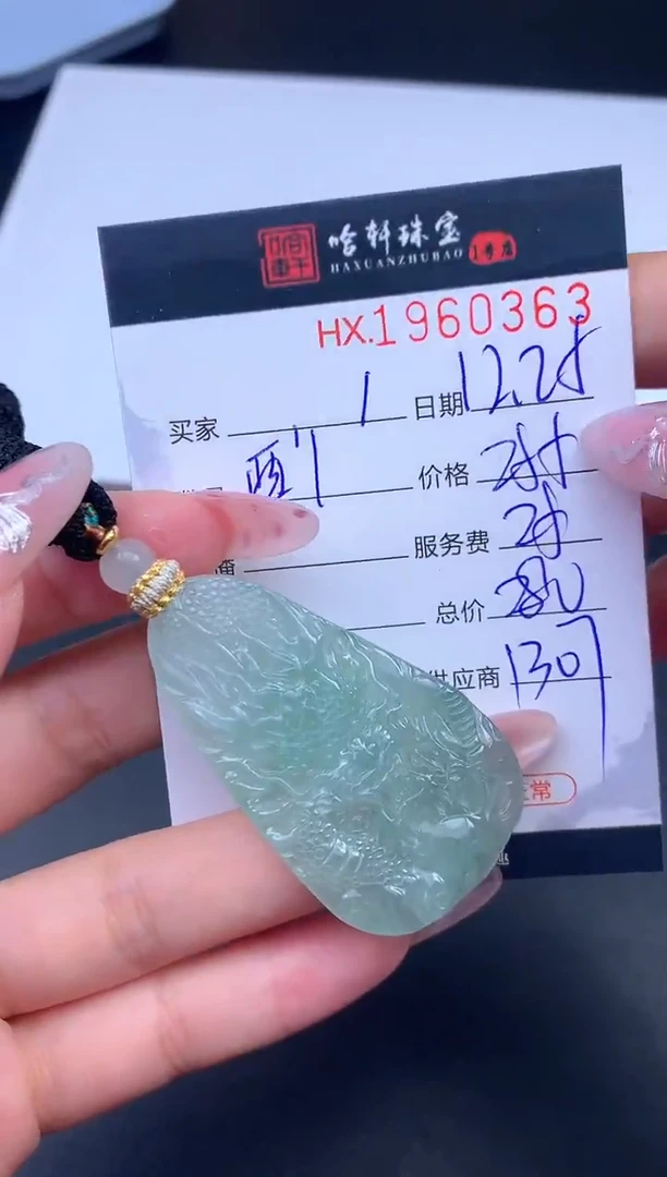 未镶嵌挂件翡翠哈轩 挂件1