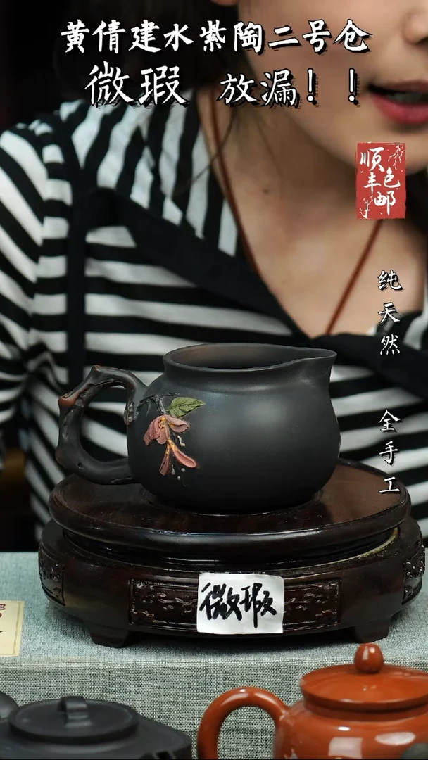 壶黄倩建水紫陶微瑕 244