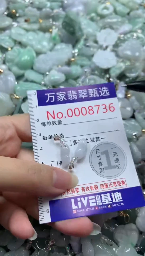 吊坠(不含链)未镶嵌翡翠8735