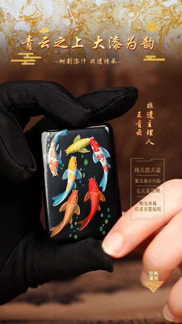 4×6锦鲤漆画无事牌