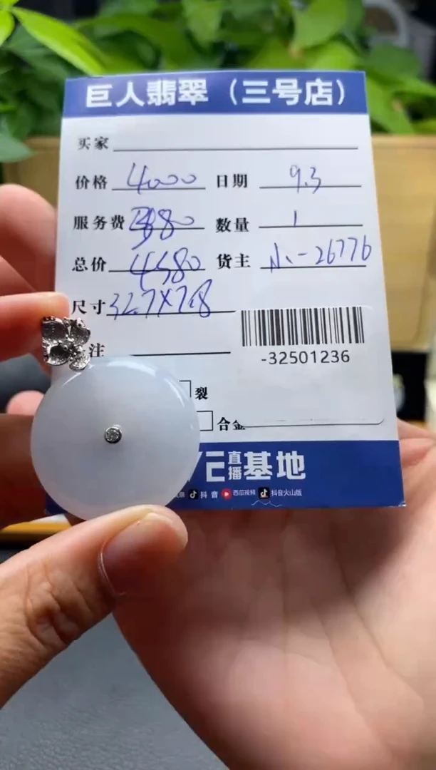 颈饰18K金镶嵌翡翠多人-32501236