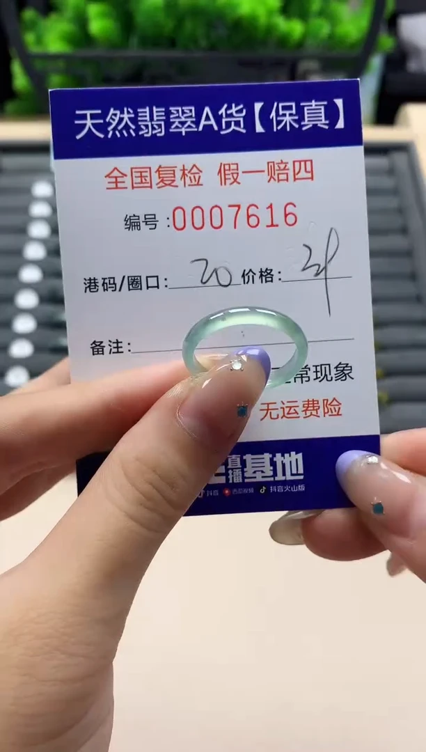 未镶嵌戒指翡翠天然  7616