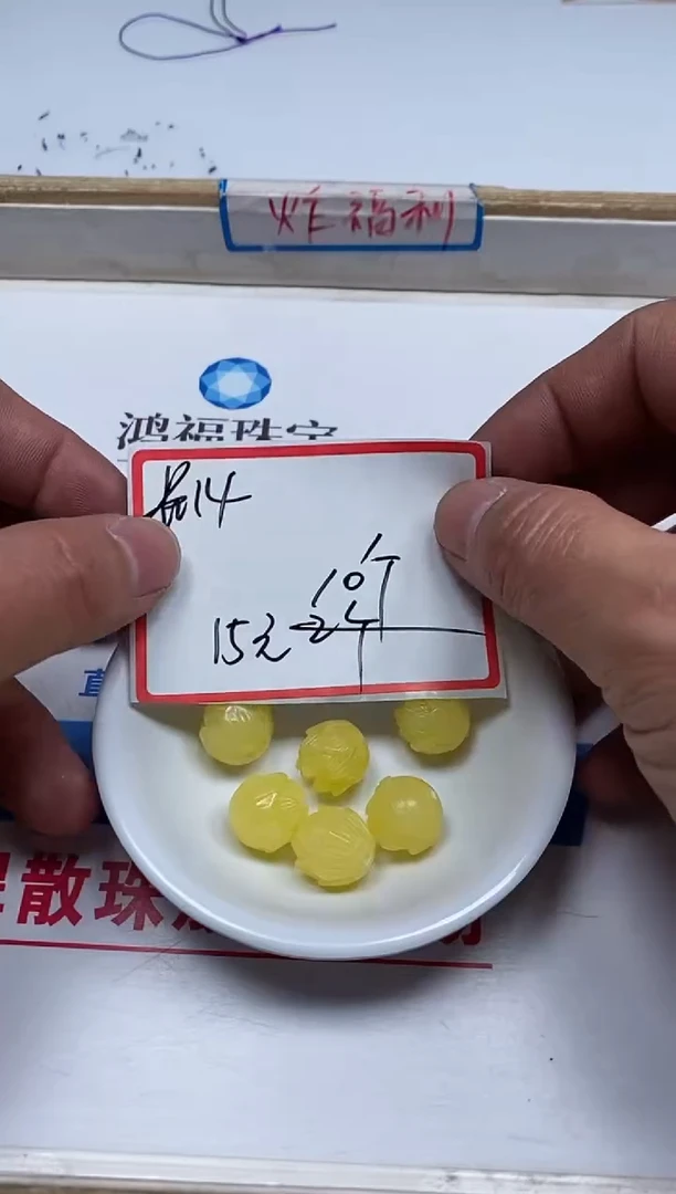 【闪购商品】蜜蜡裸石未镶嵌A14 蜜蜡 莲花珠10个15元