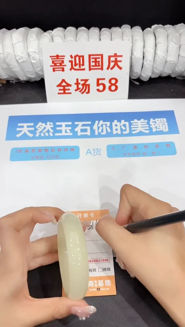 未镶嵌手镯石英质玉316-62