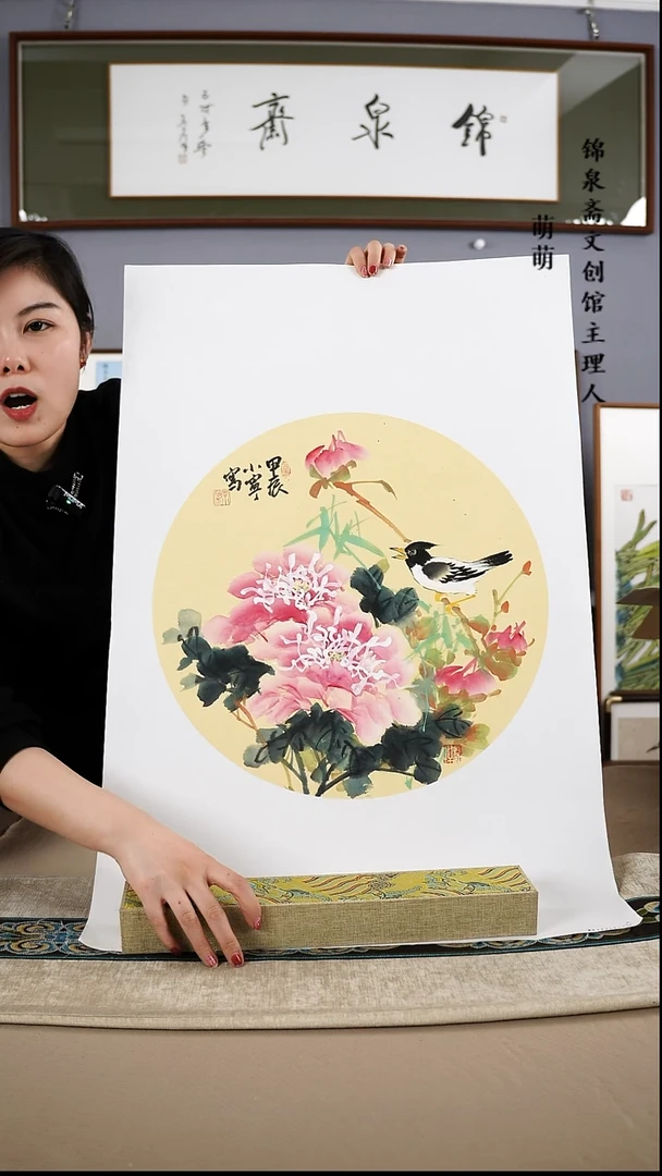 【闪购商品】国画李小宁国画软圆片