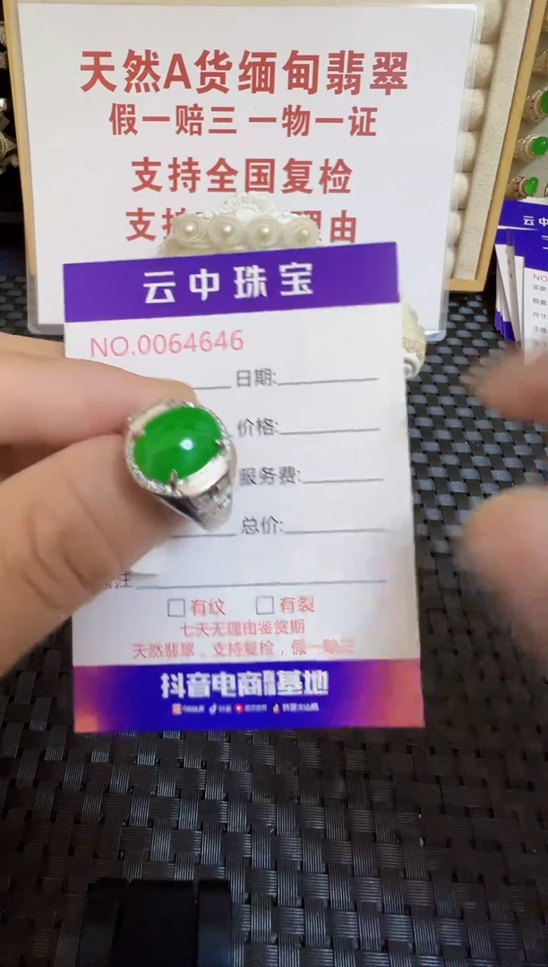 银S925镶嵌戒指翡翠/4646