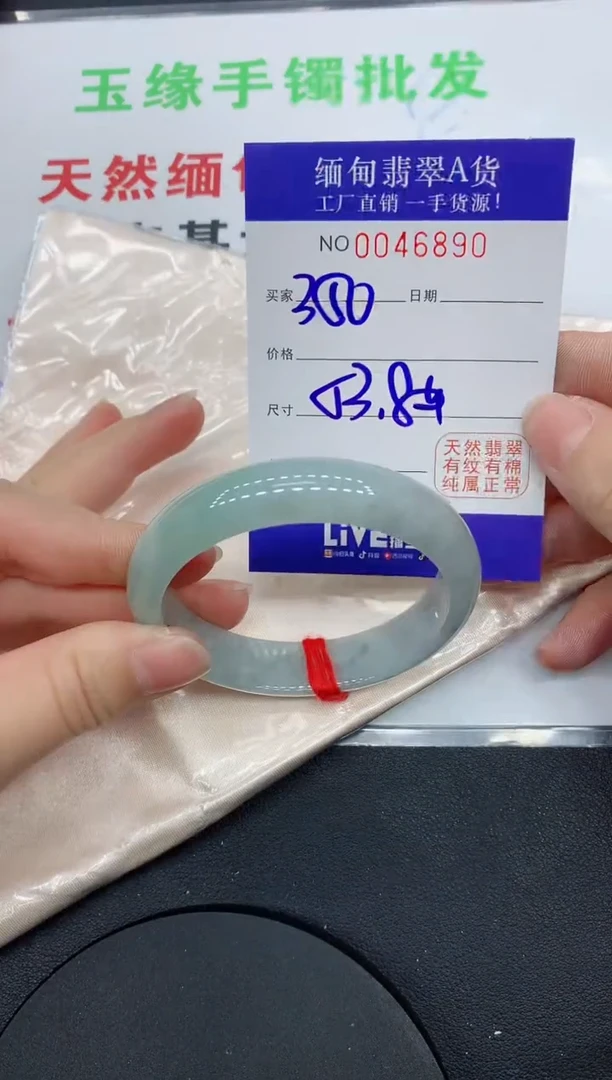 未镶嵌手镯翡翠6890缅甸翡翠手镯