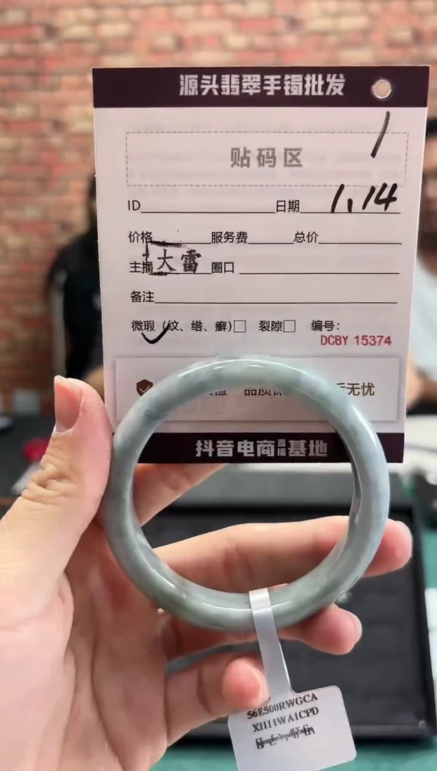 【闪购商品】翡翠手镯未镶嵌1手镯