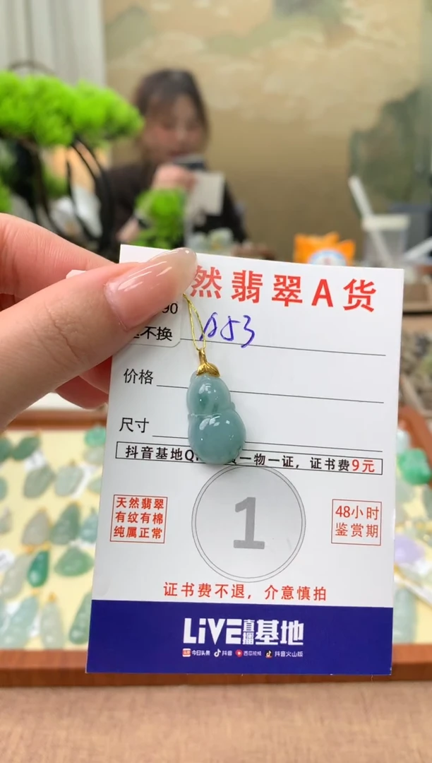 【闪购商品】翡翠颈饰18K金镶嵌天然A货翡翠挂件