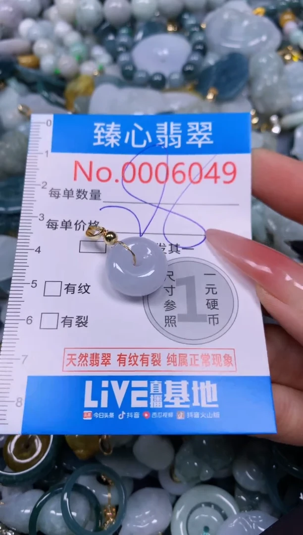 【闪购商品】翡翠颈饰未镶嵌含绳0006049