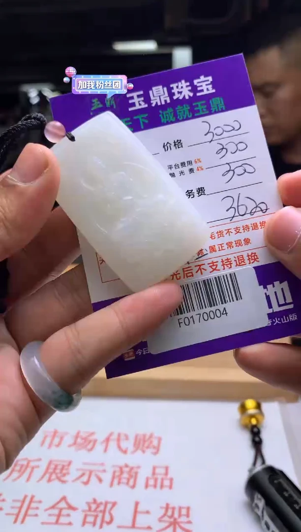 定制和田玉---F0170004