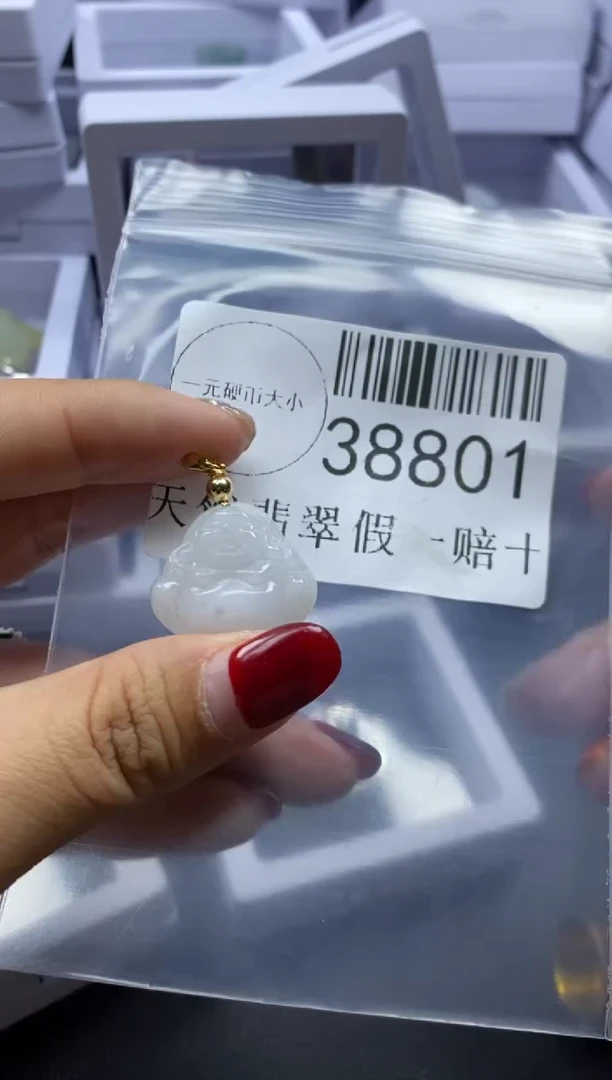 【闪购商品】翡翠吊坠(不含链)未镶嵌38801