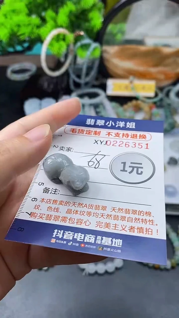 定制翡翠未镶嵌毛货不退不换/6351