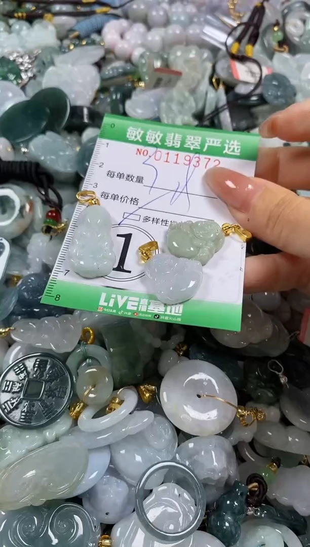 【闪购商品】翡翠颈饰未镶嵌闪购0119372多样性发其一