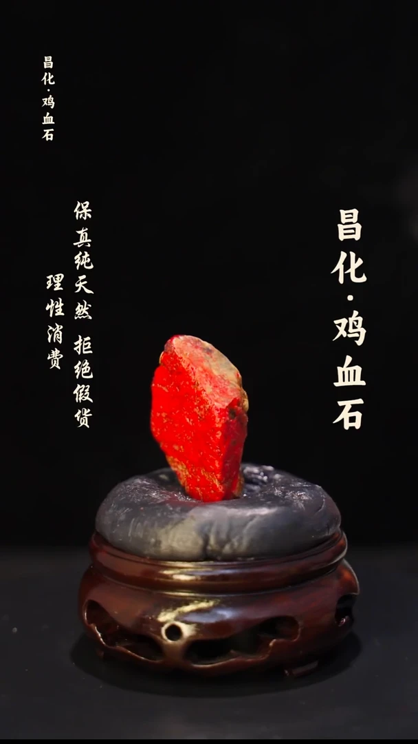 昌化石印石正宗昌化鸡血石印章石料微瑕kys