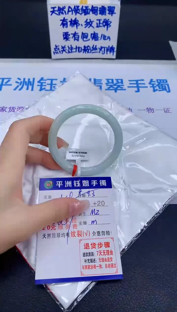 未镶嵌手镯翡翠1111