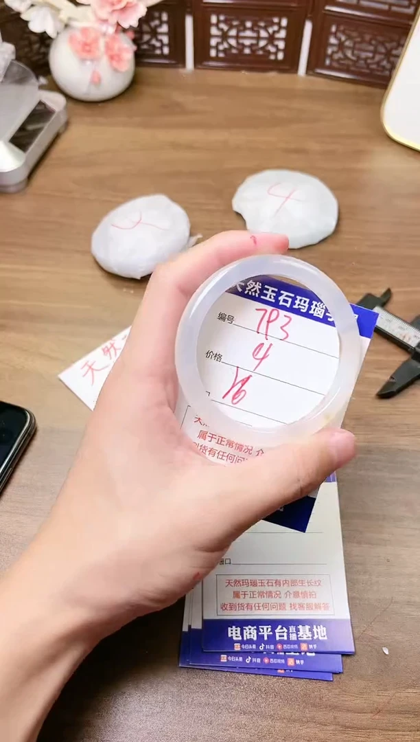 手镯玛瑙/玉髓未镶嵌793