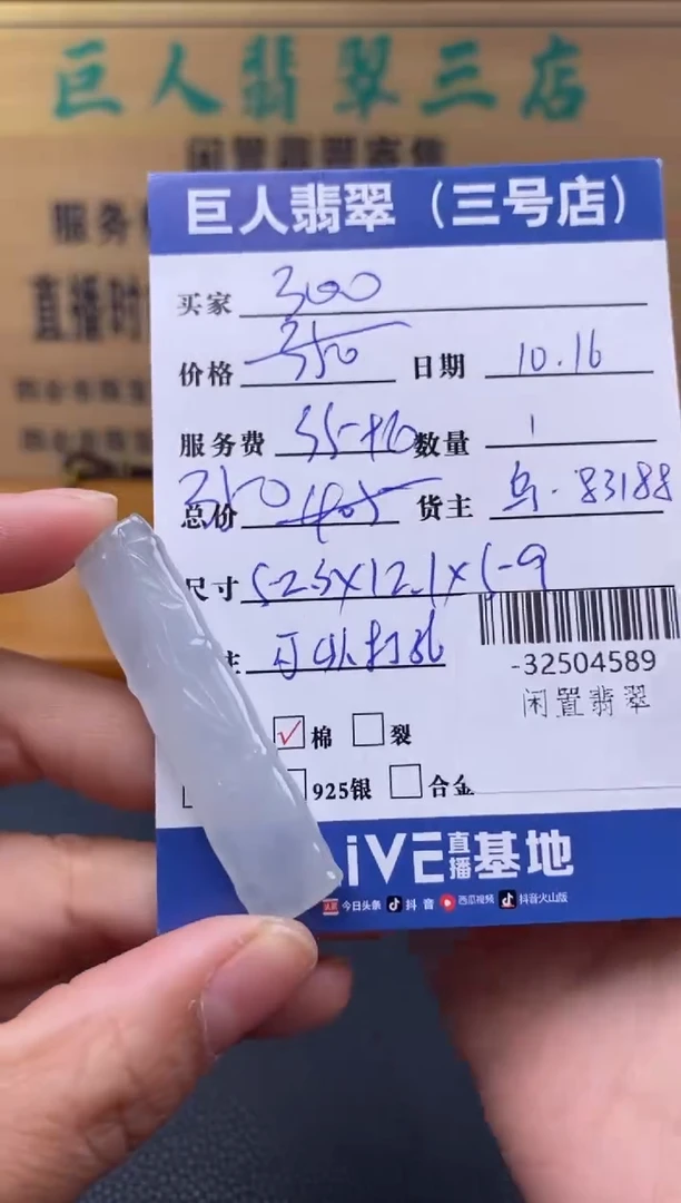 颈饰未镶嵌翡翠多人-32504589