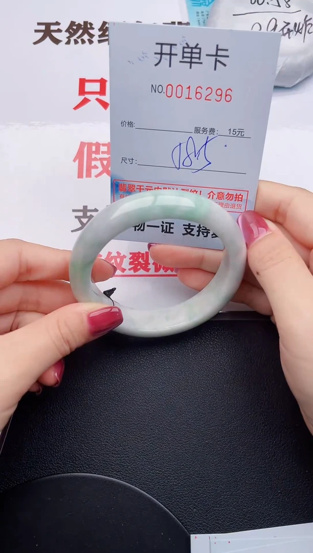 未镶嵌手镯翡翠96