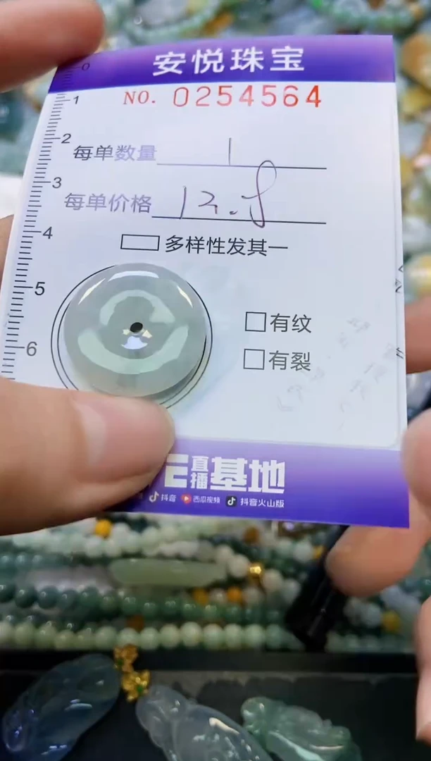 颈饰未镶嵌翡翠闪购0254564