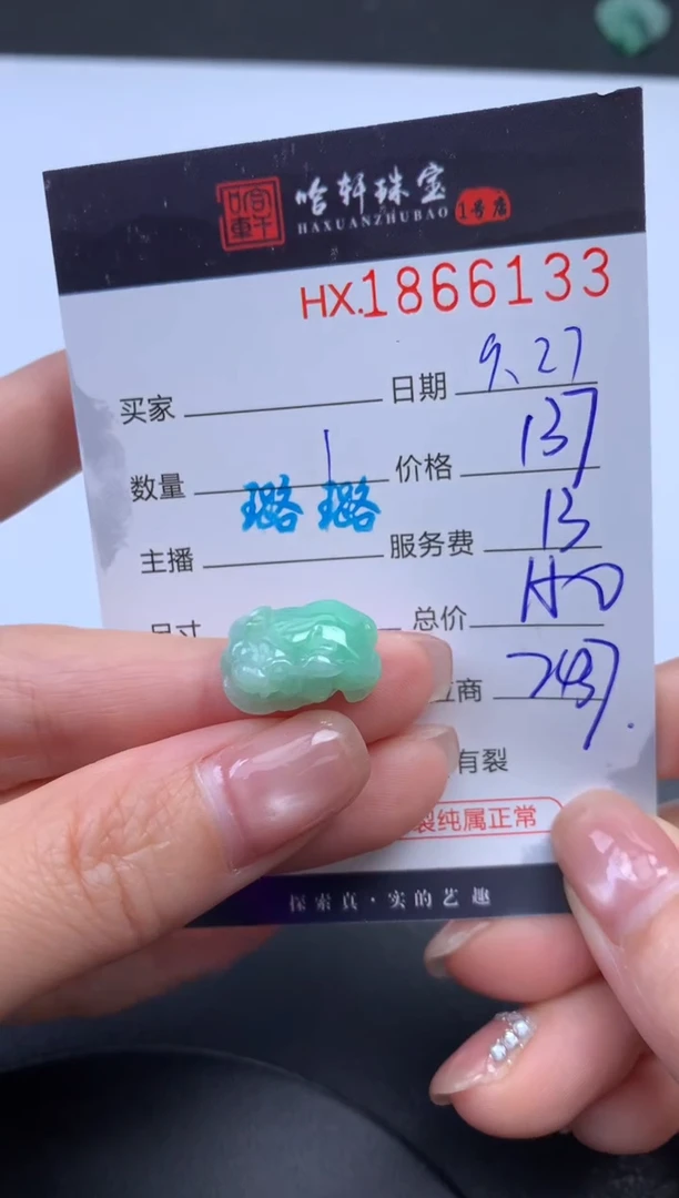 未镶嵌挂件翡翠哈轩 挂件1